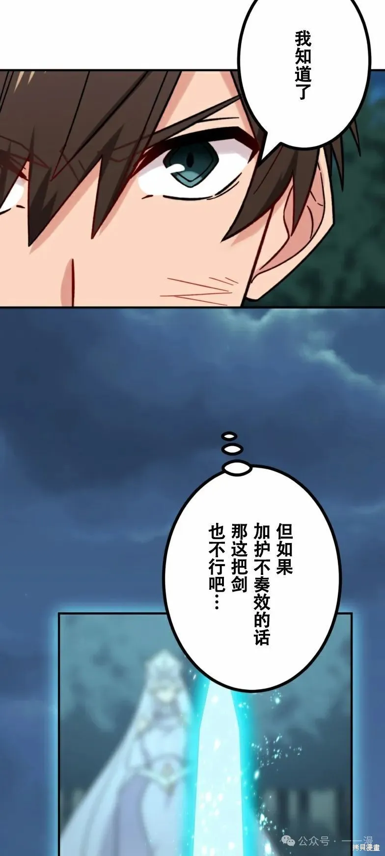 最強暗殺者異世界轉移,第23話,第52张