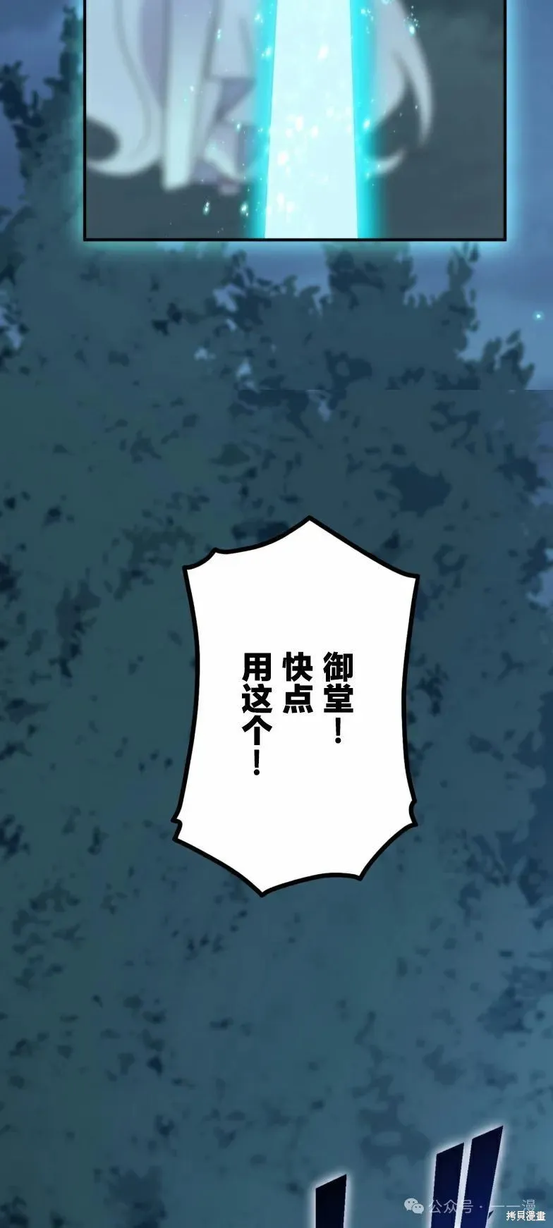 最強暗殺者異世界轉移,第23話,第53张