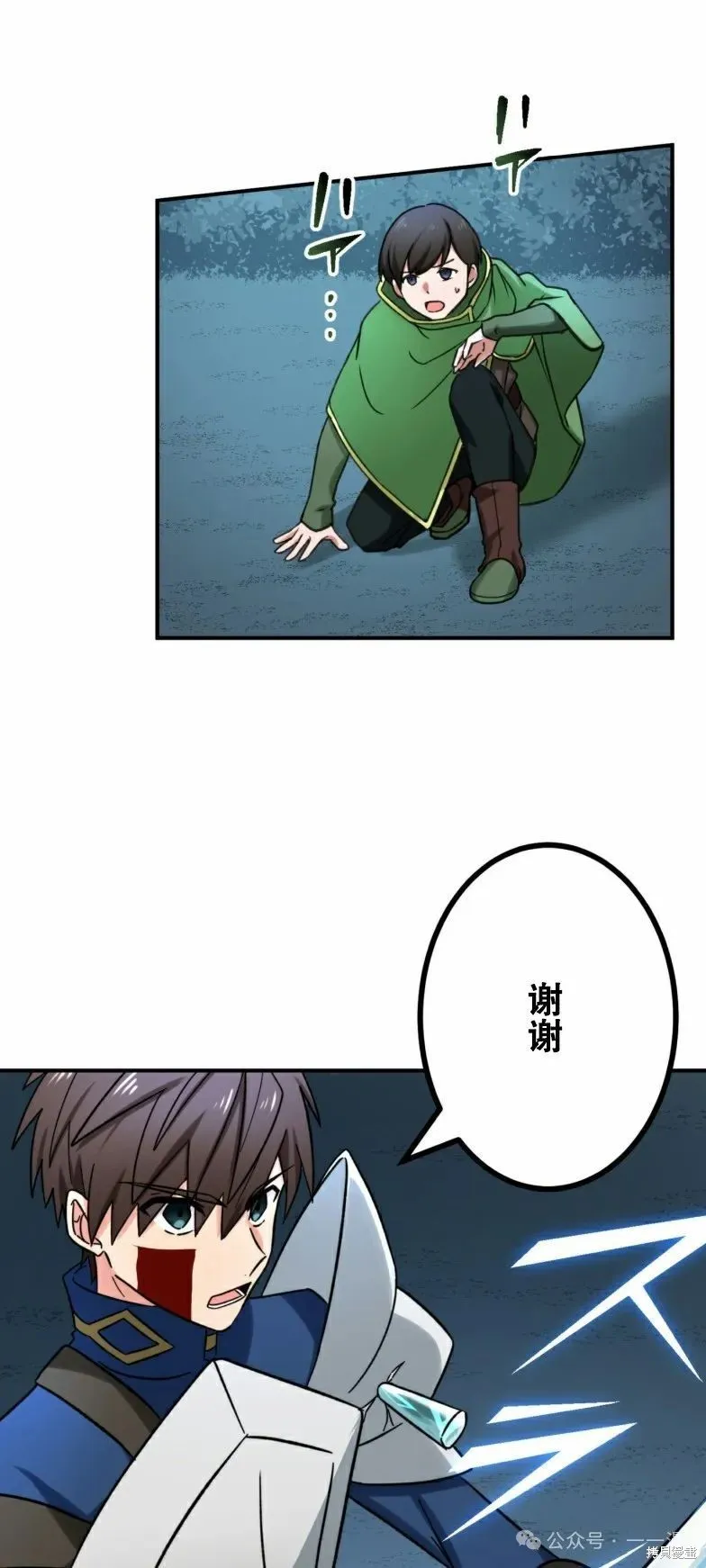 最強暗殺者異世界轉移,第23話,第55张