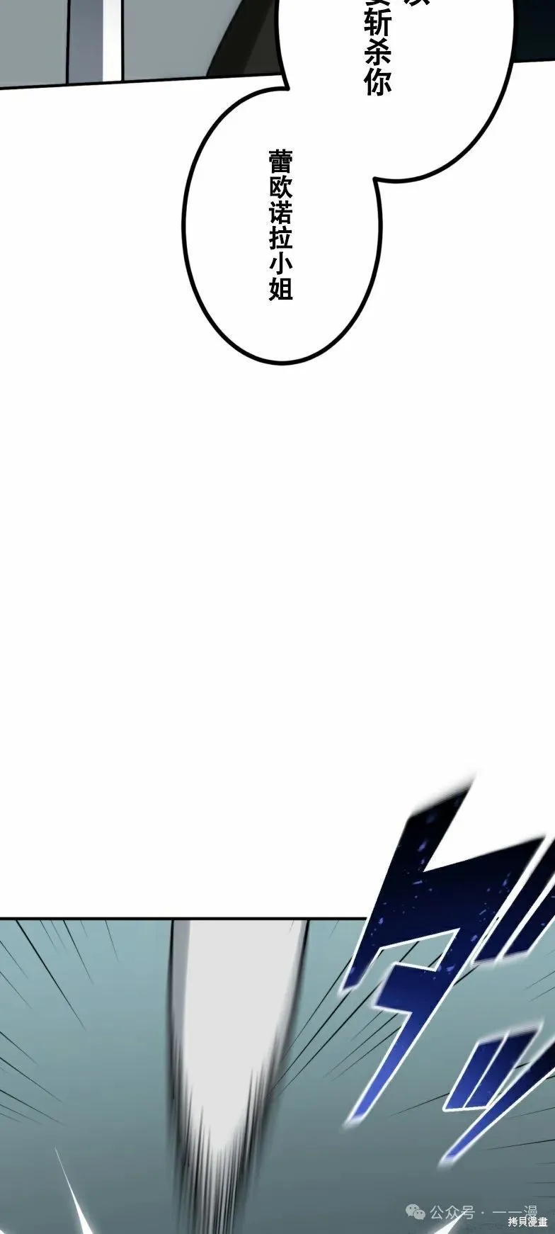 最強暗殺者異世界轉移,第23話,第59张