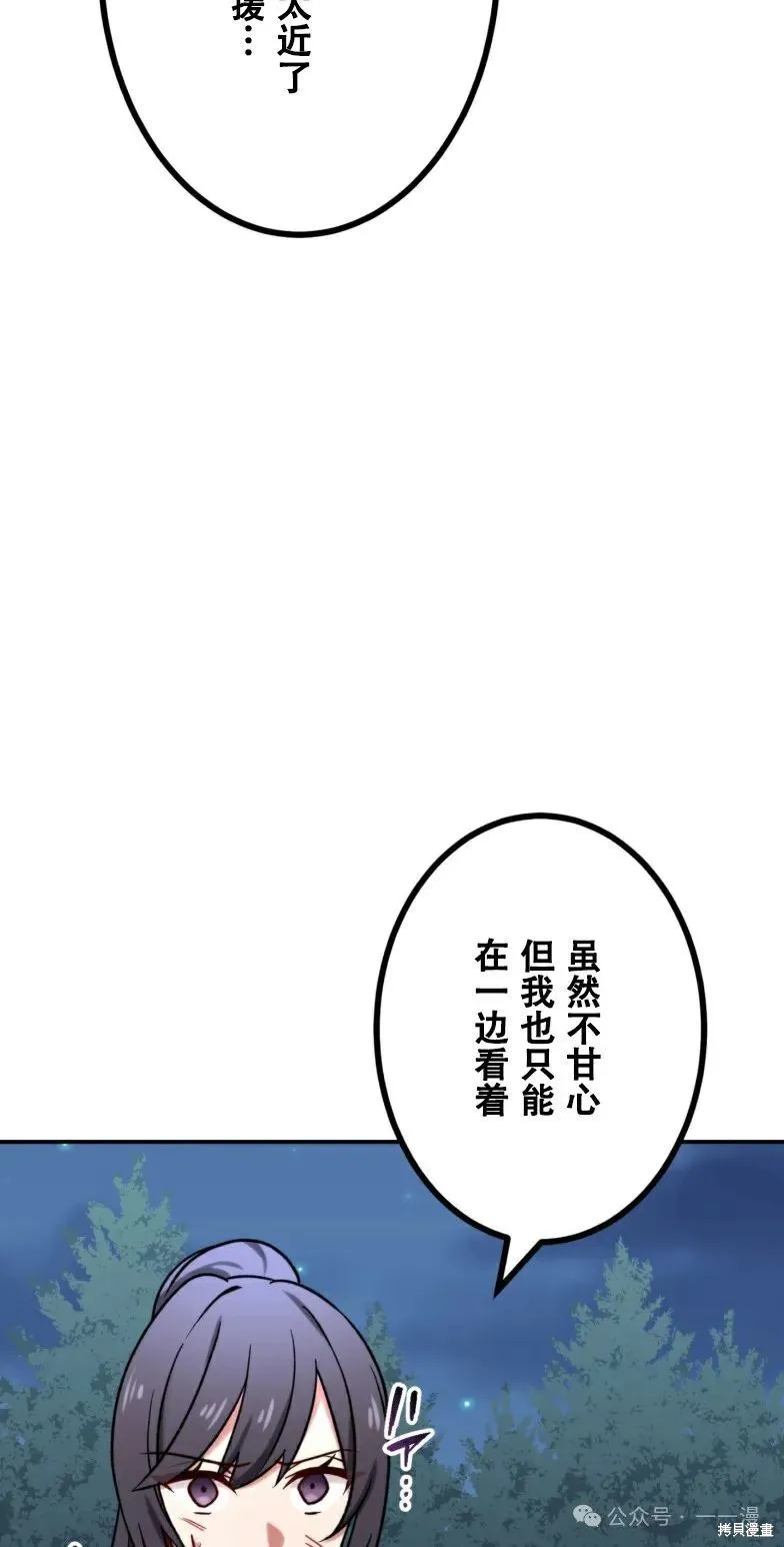 最強暗殺者異世界轉移,第23話,第64张