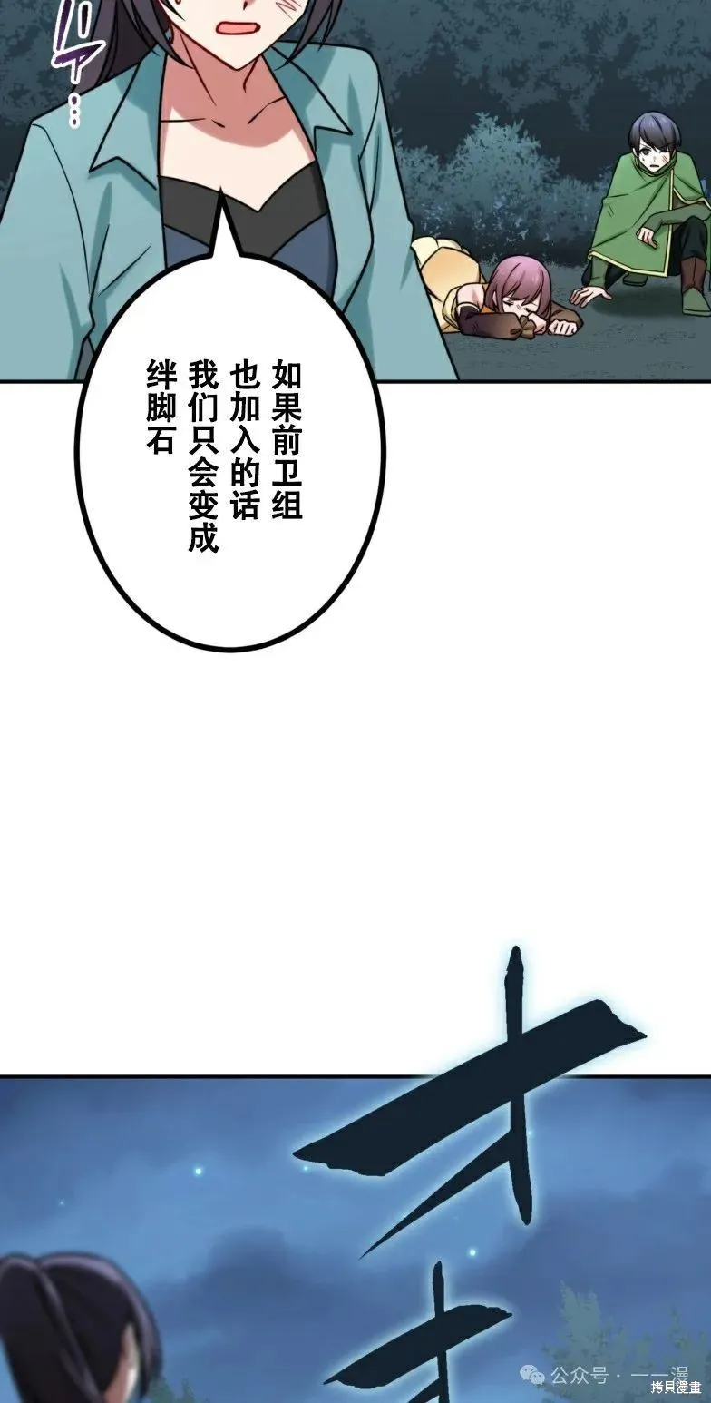 最強暗殺者異世界轉移,第23話,第65张