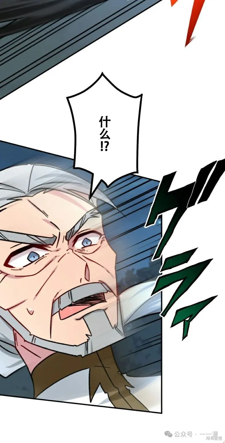 最強暗殺者異世界轉移,第23話,第69张