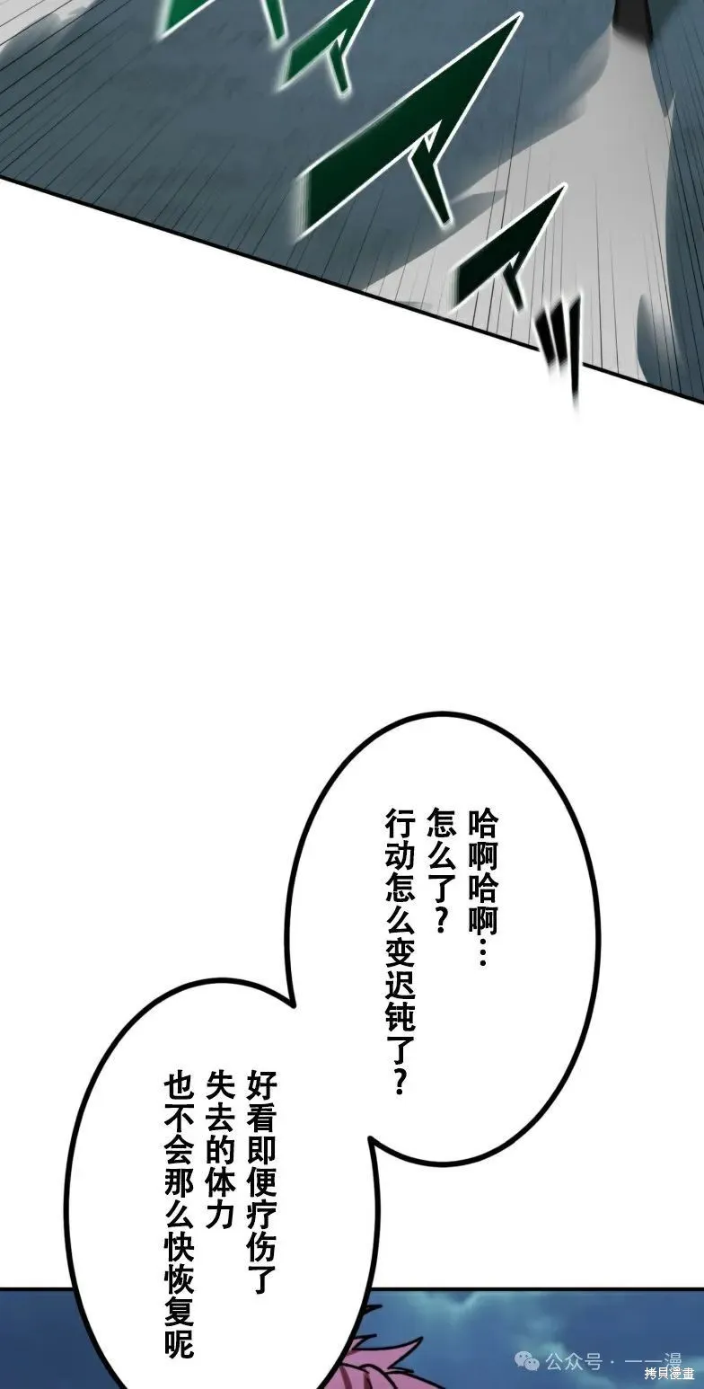 最強暗殺者異世界轉移,第23話,第72张