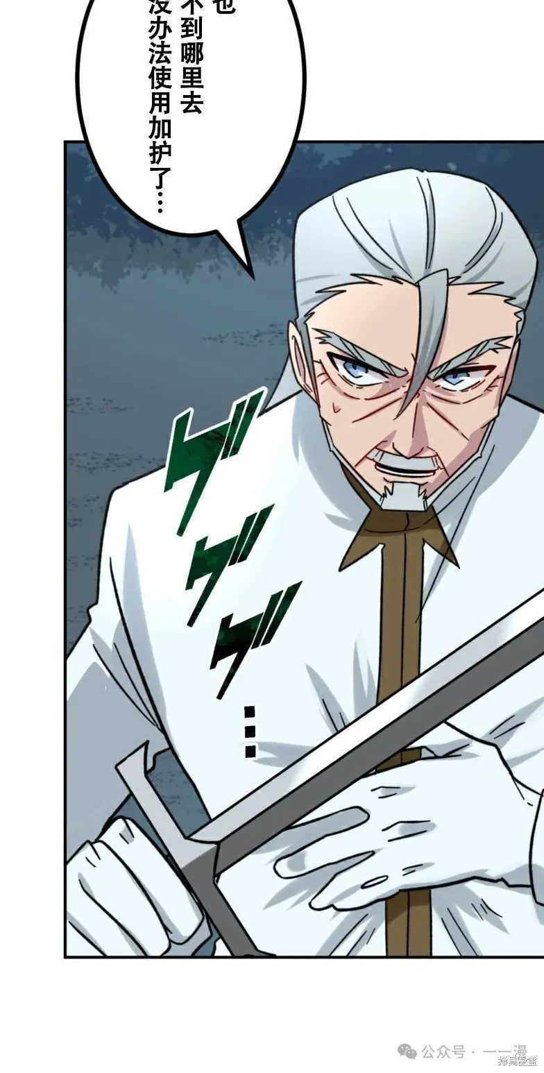 最強暗殺者異世界轉移,第23話,第74张
