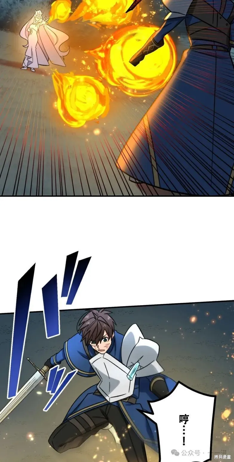最強暗殺者異世界轉移,第23話,第76张