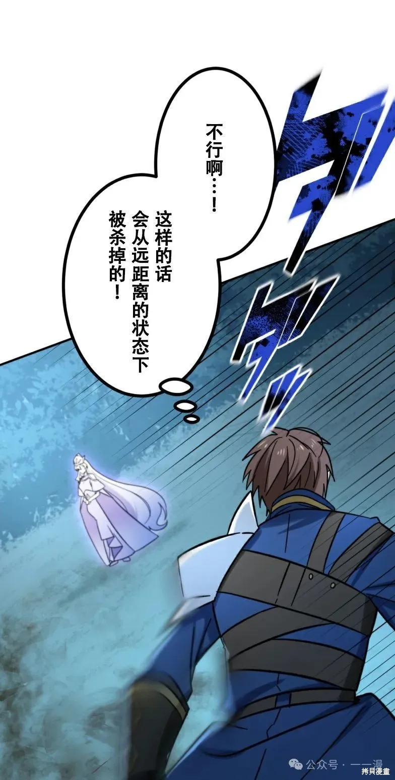 最強暗殺者異世界轉移,第23話,第78张