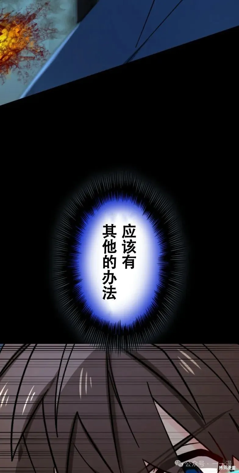 最強暗殺者異世界轉移,第23話,第79张