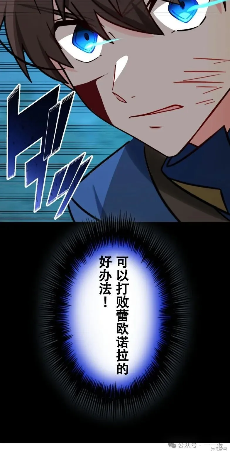 最強暗殺者異世界轉移,第23話,第80张