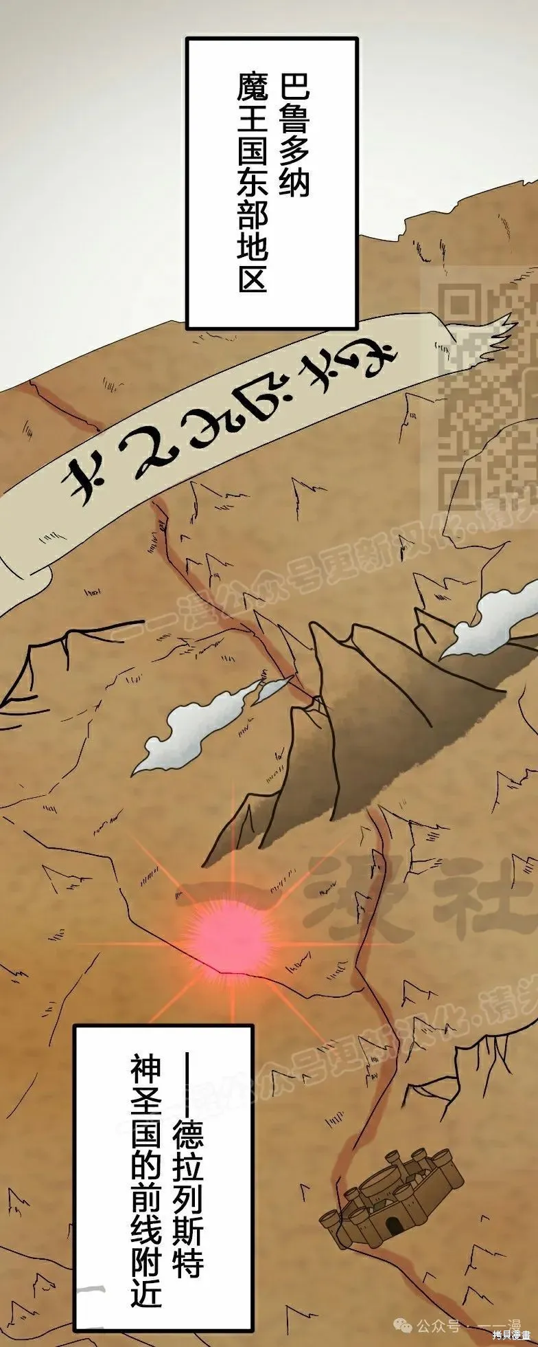 最強暗殺者異世界轉移,第38話,第1张