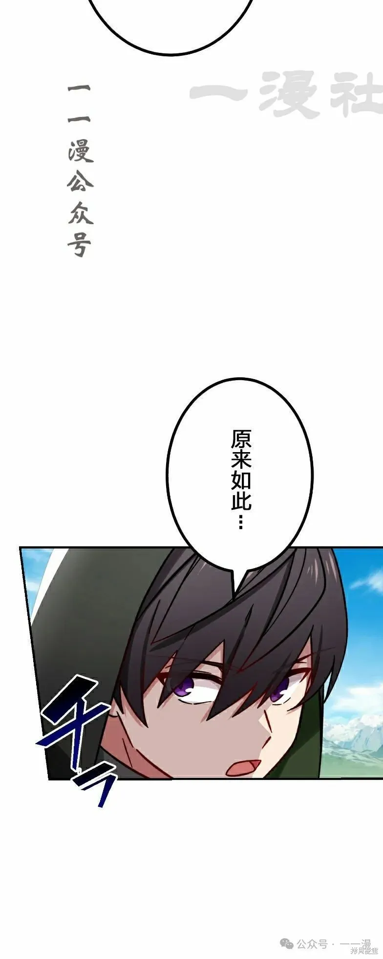 最強暗殺者異世界轉移,第38話,第11张