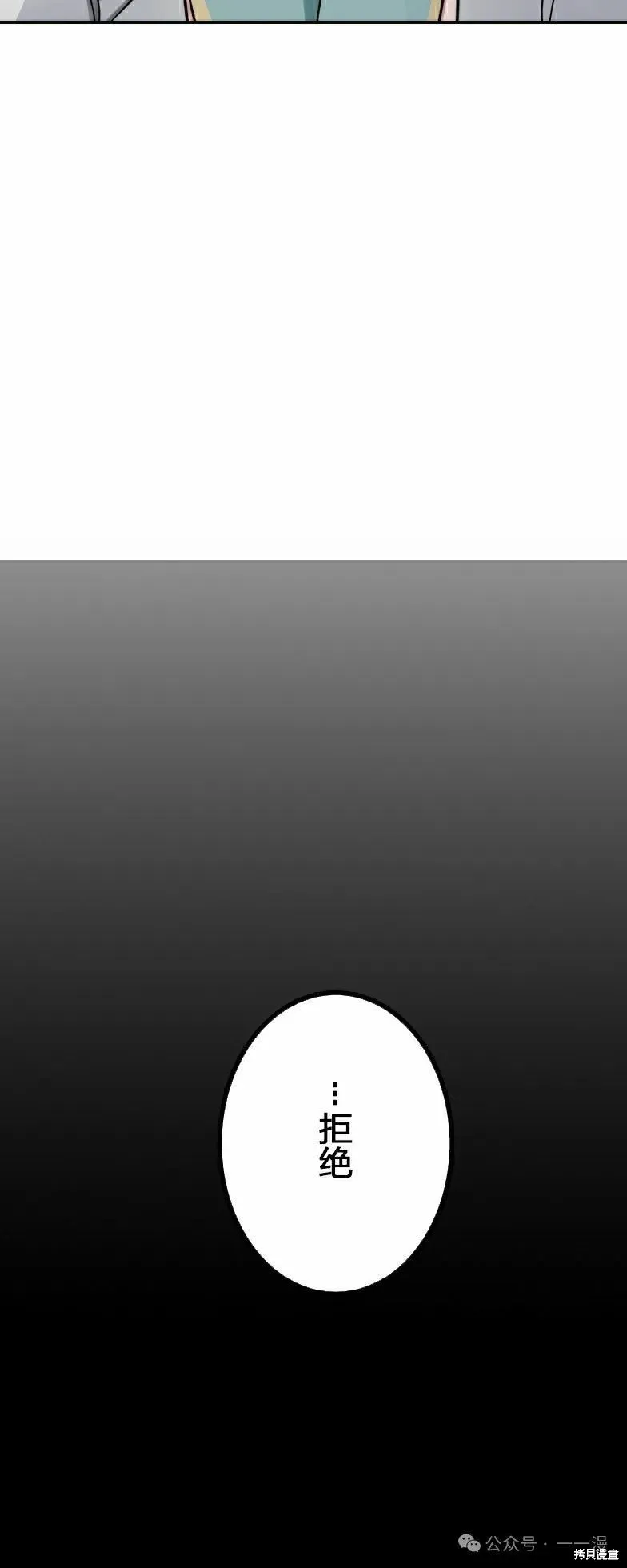 最強暗殺者異世界轉移,第38話,第13张