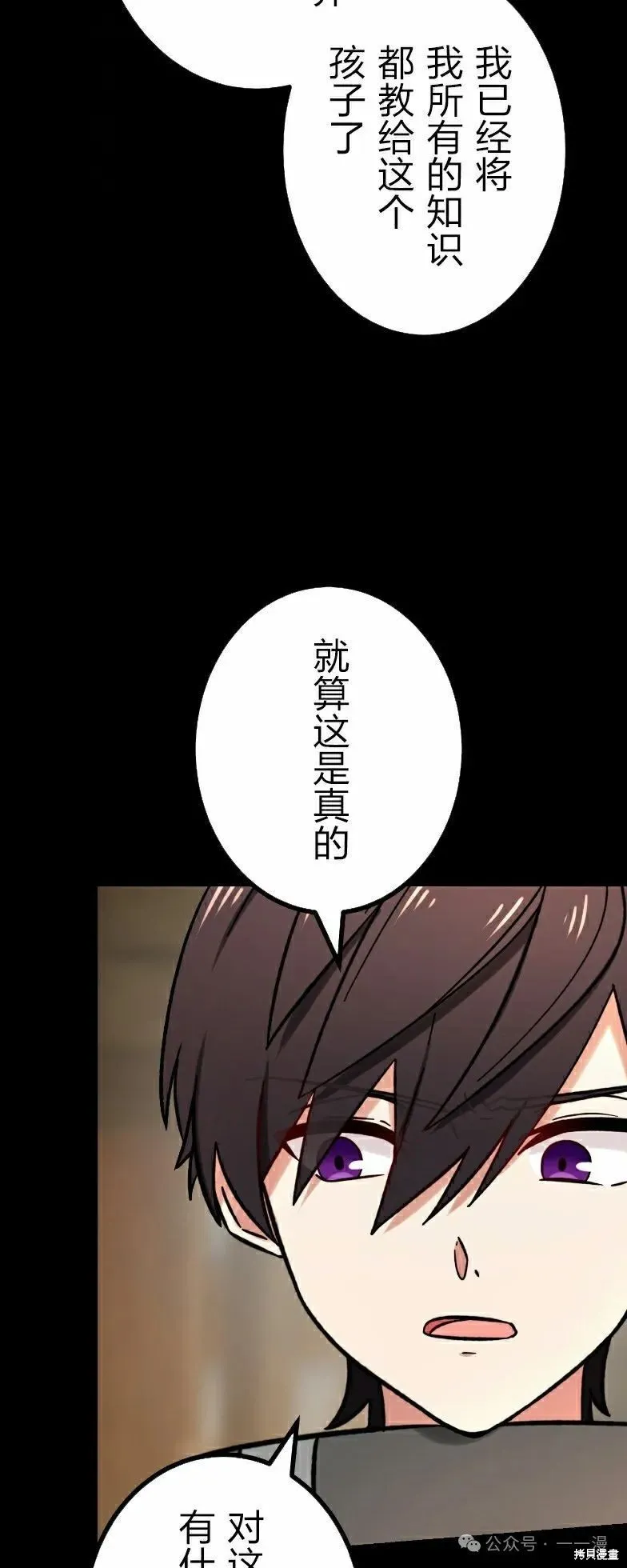 最強暗殺者異世界轉移,第38話,第17张