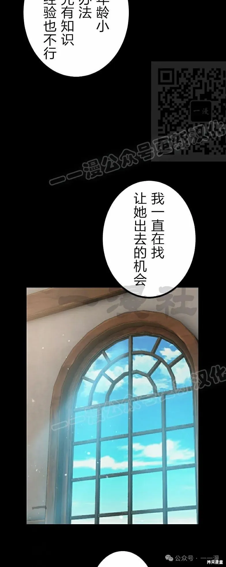 最強暗殺者異世界轉移,第38話,第20张