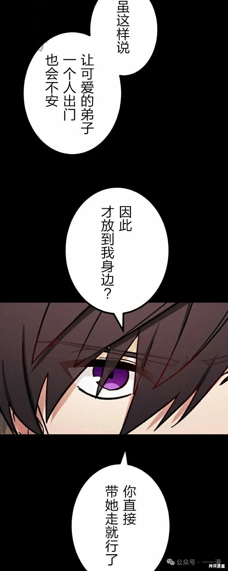 最強暗殺者異世界轉移,第38話,第21张