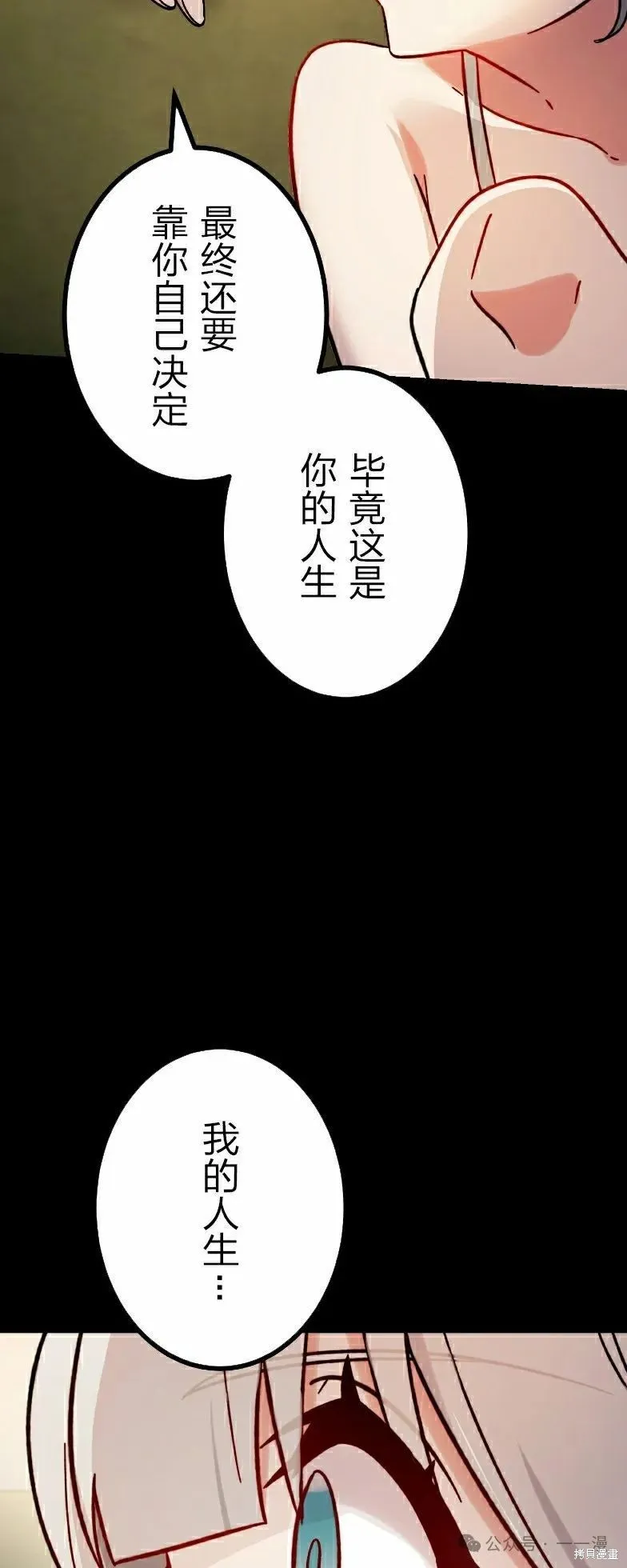 最強暗殺者異世界轉移,第38話,第27张