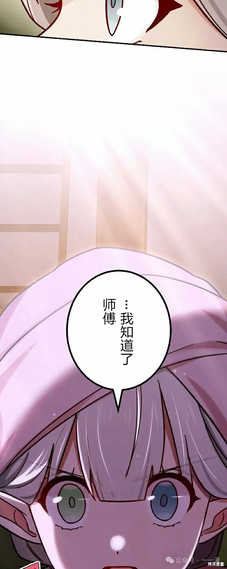 最強暗殺者異世界轉移,第38話,第28张