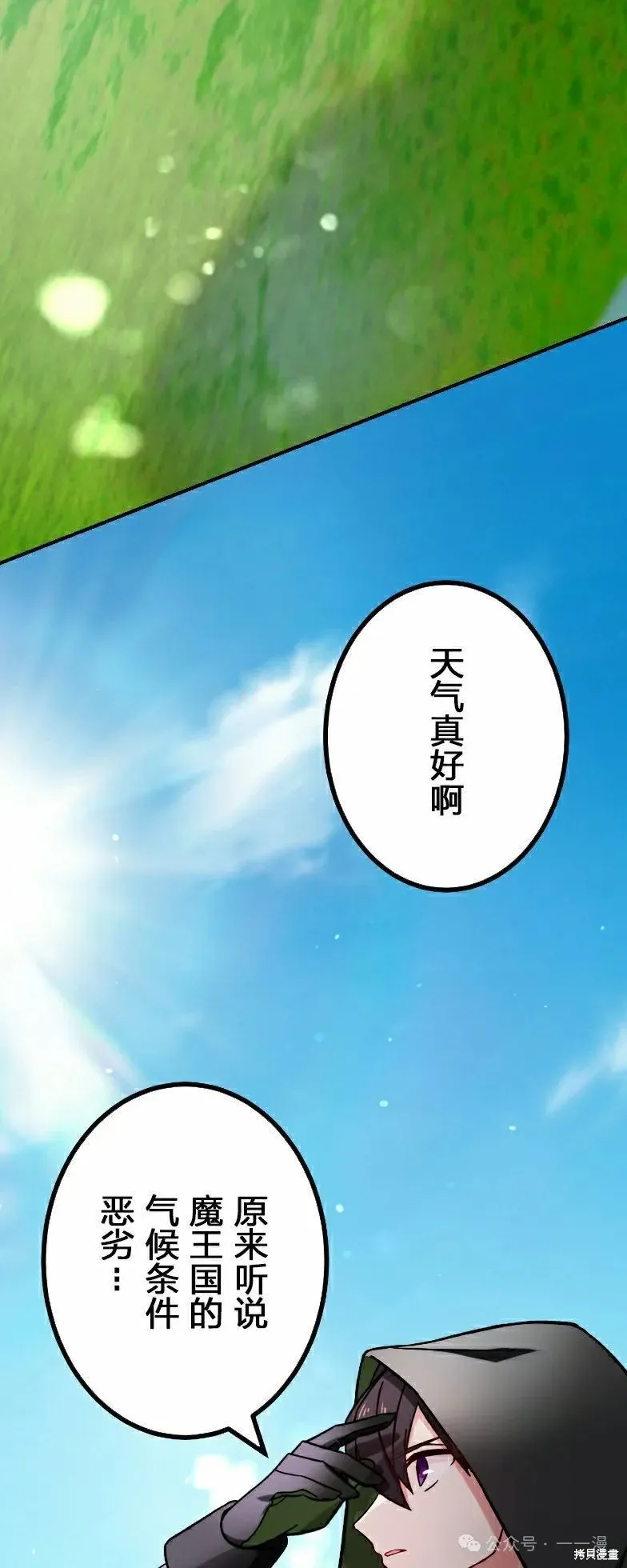 最強暗殺者異世界轉移,第38話,第3张