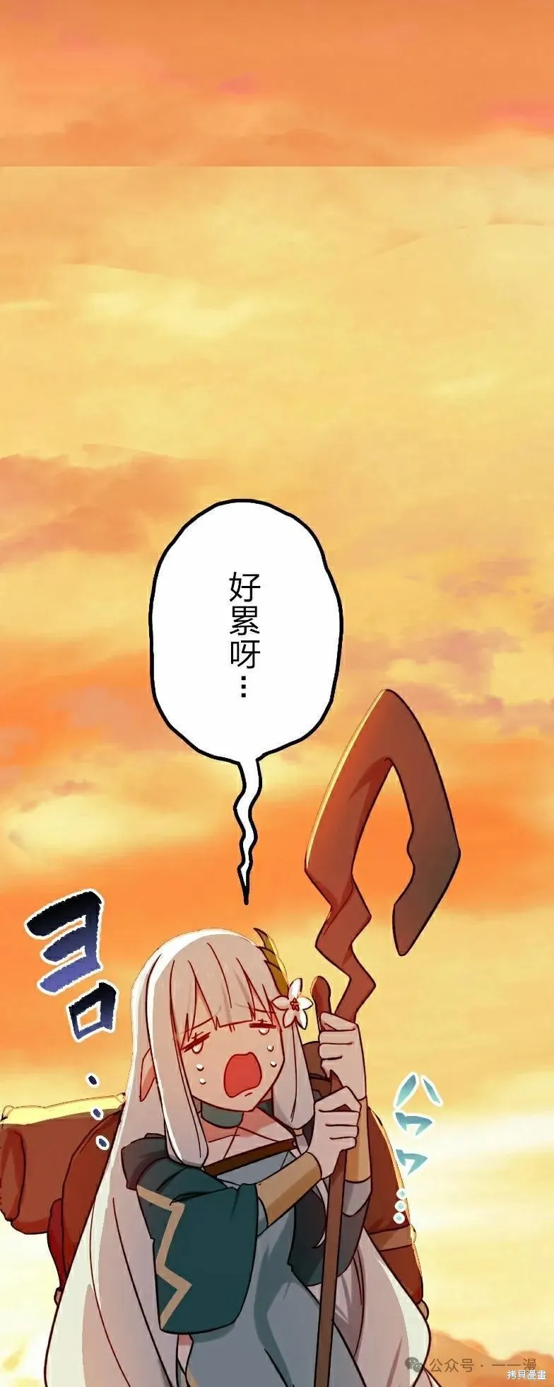 最強暗殺者異世界轉移,第38話,第30张