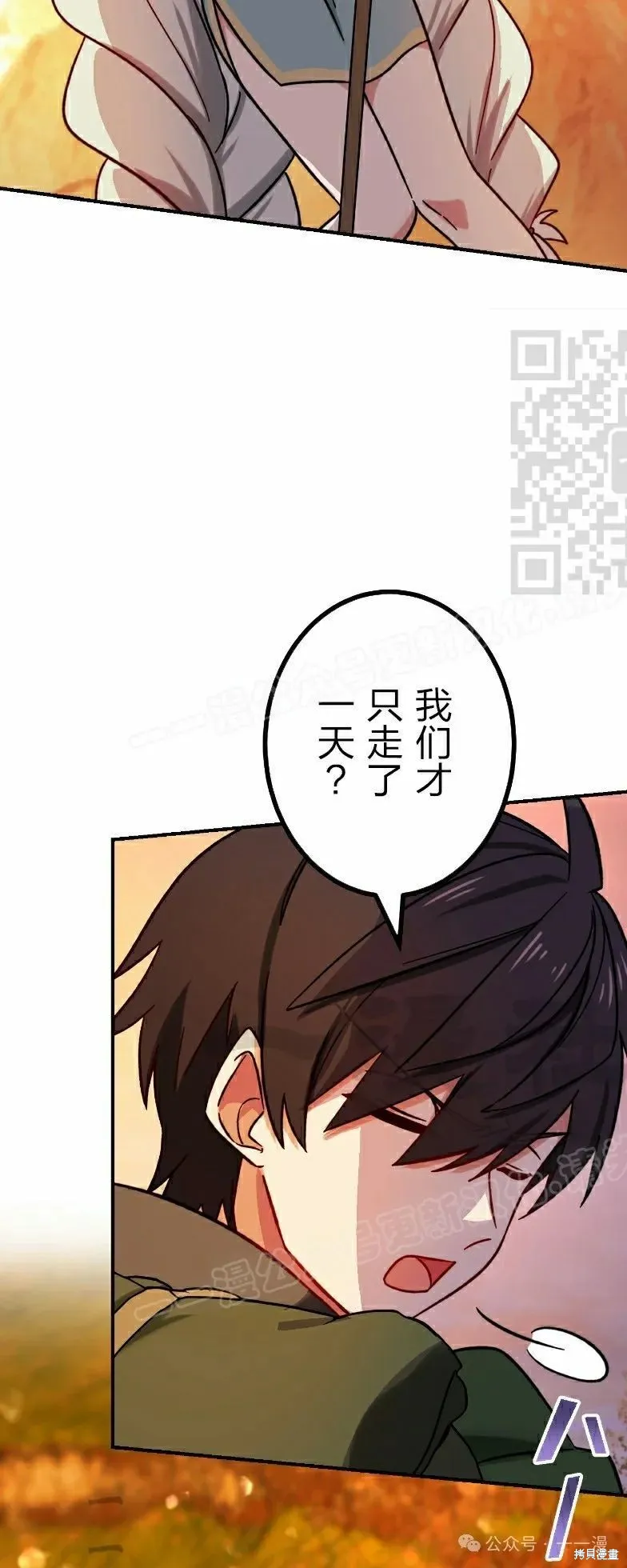 最強暗殺者異世界轉移,第38話,第31张