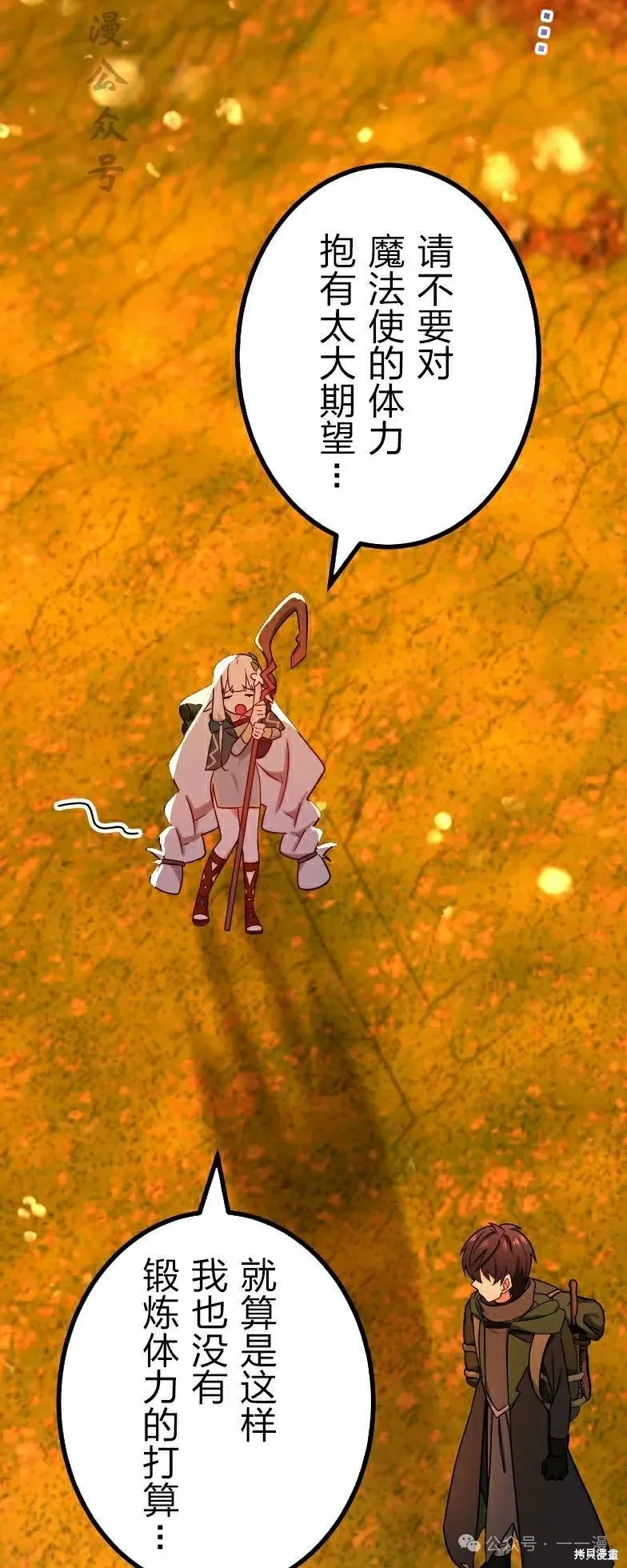 最強暗殺者異世界轉移,第38話,第32张