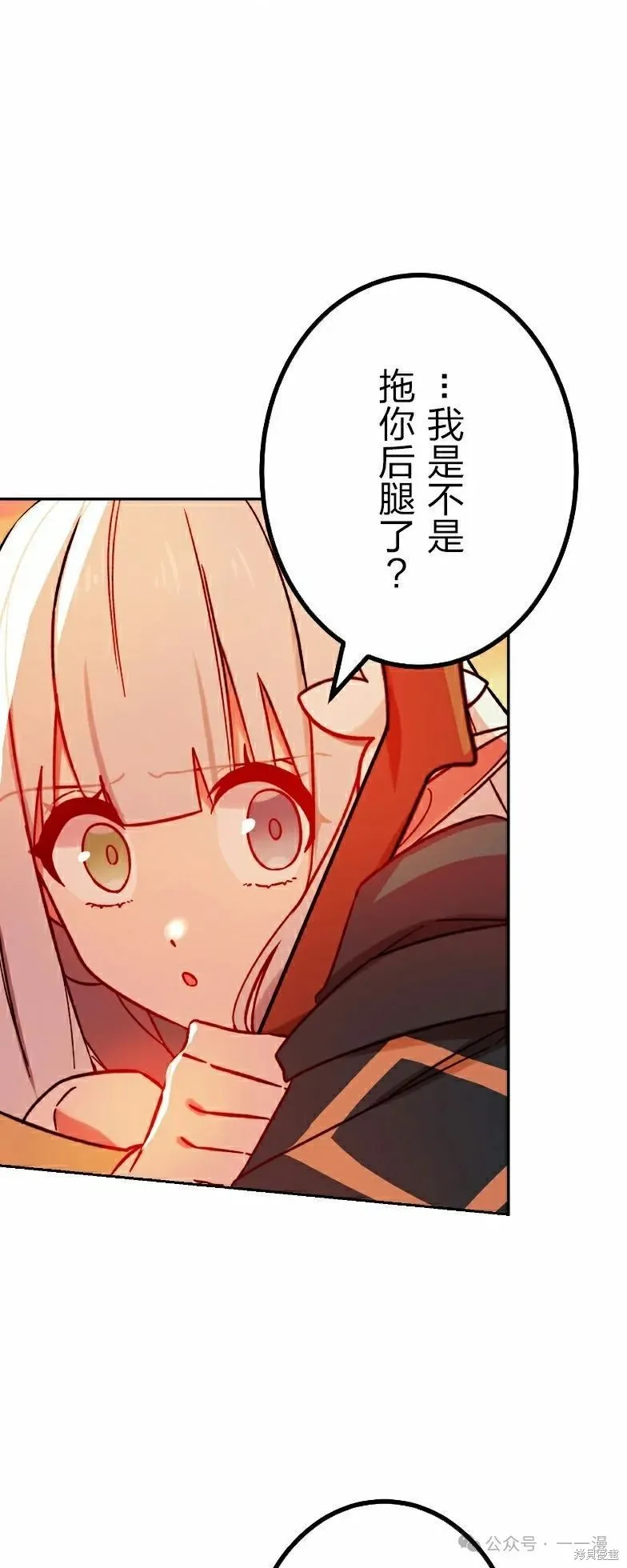 最強暗殺者異世界轉移,第38話,第34张