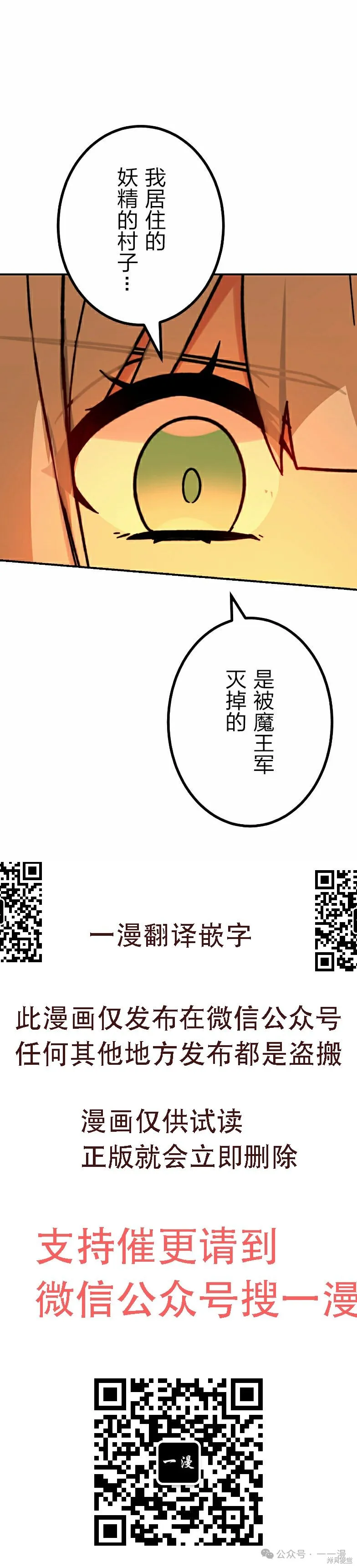最強暗殺者異世界轉移,第38話,第45张