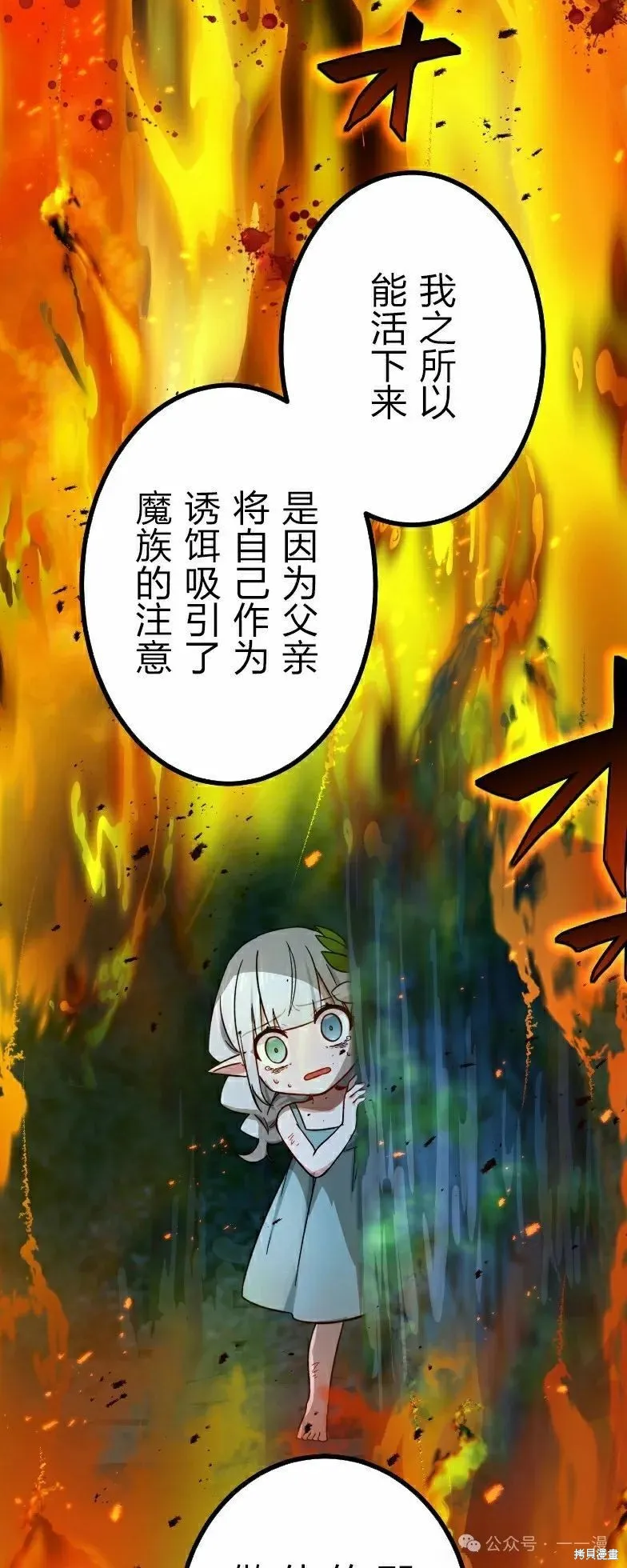 最強暗殺者異世界轉移,第38話,第48张