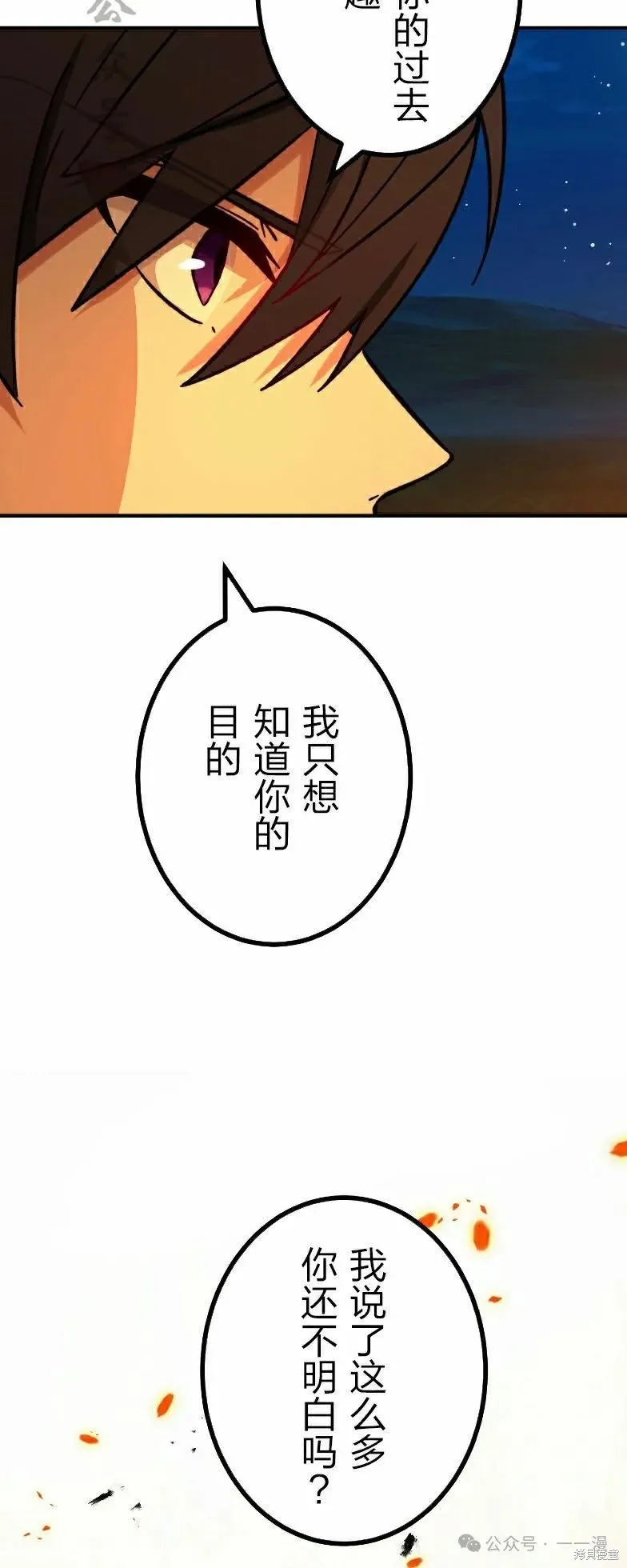 最強暗殺者異世界轉移,第38話,第51张