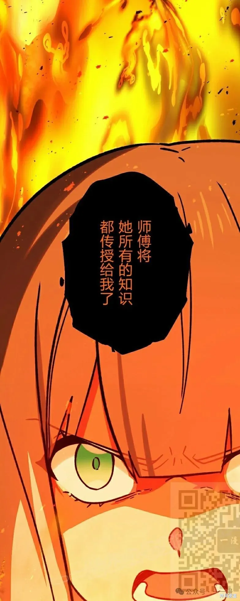 最強暗殺者異世界轉移,第38話,第53张