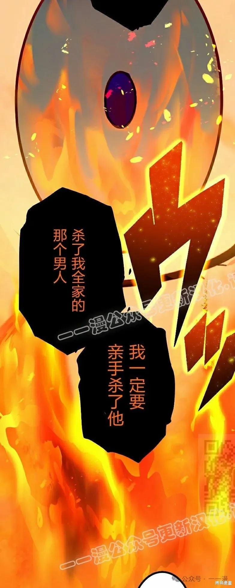 最強暗殺者異世界轉移,第38話,第55张