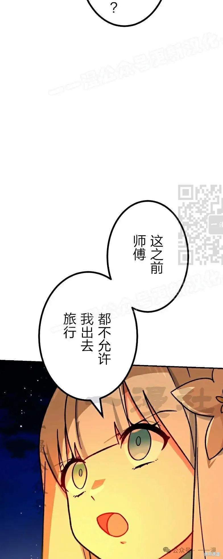 最強暗殺者異世界轉移,第38話,第59张