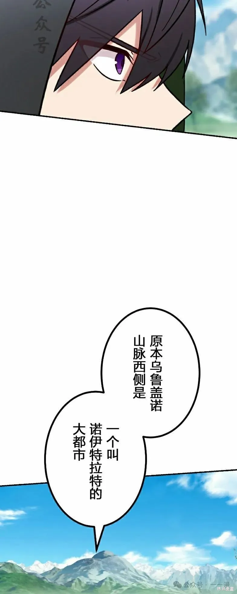 最強暗殺者異世界轉移,第38話,第6张