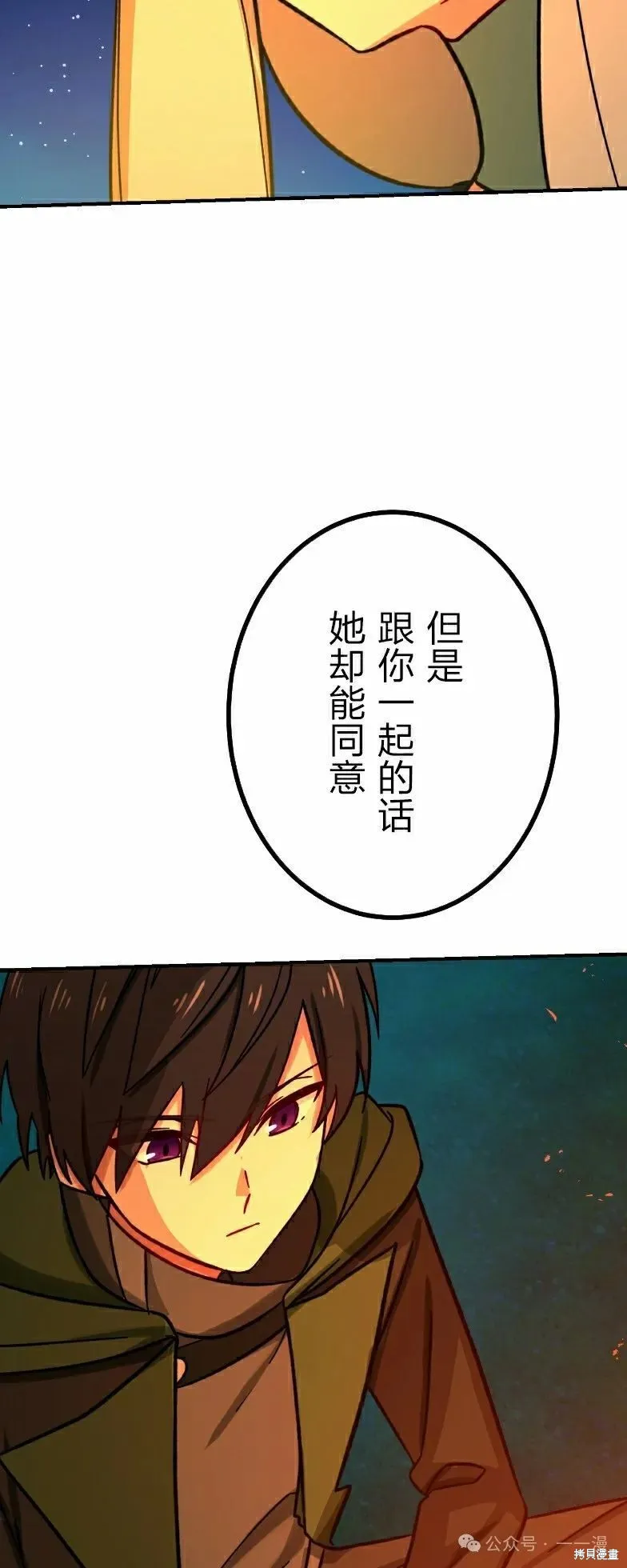 最強暗殺者異世界轉移,第38話,第60张