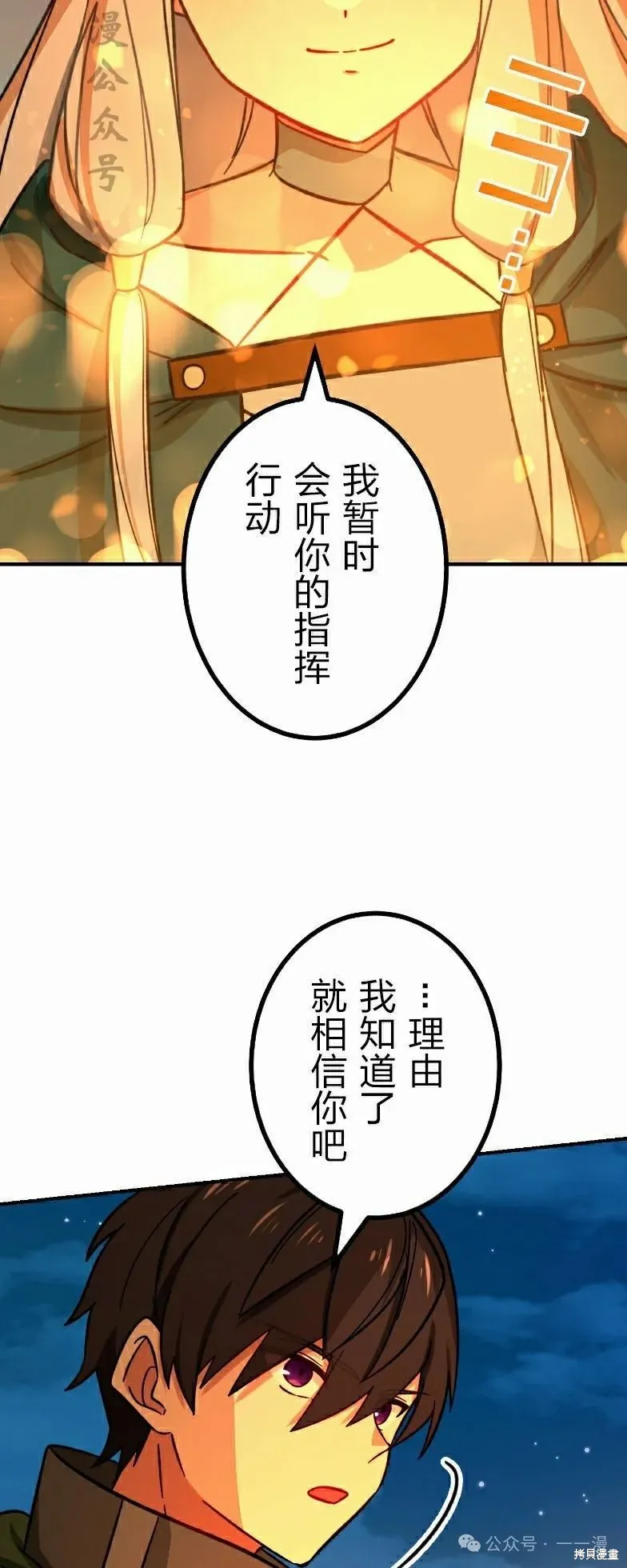 最強暗殺者異世界轉移,第38話,第62张