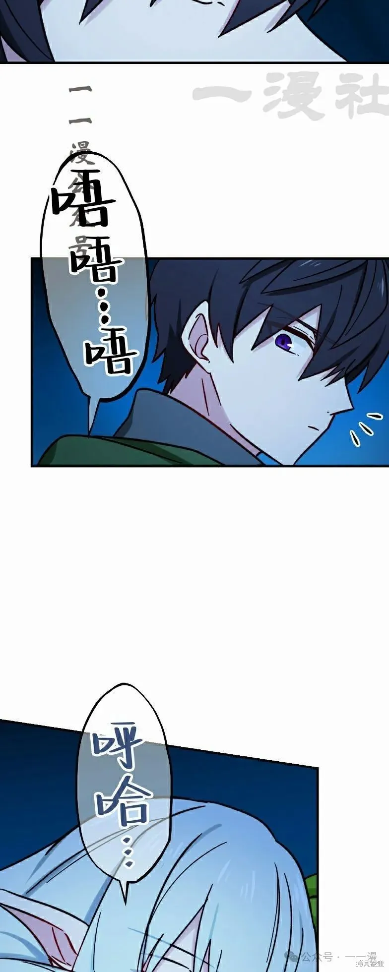 最強暗殺者異世界轉移,第38話,第71张