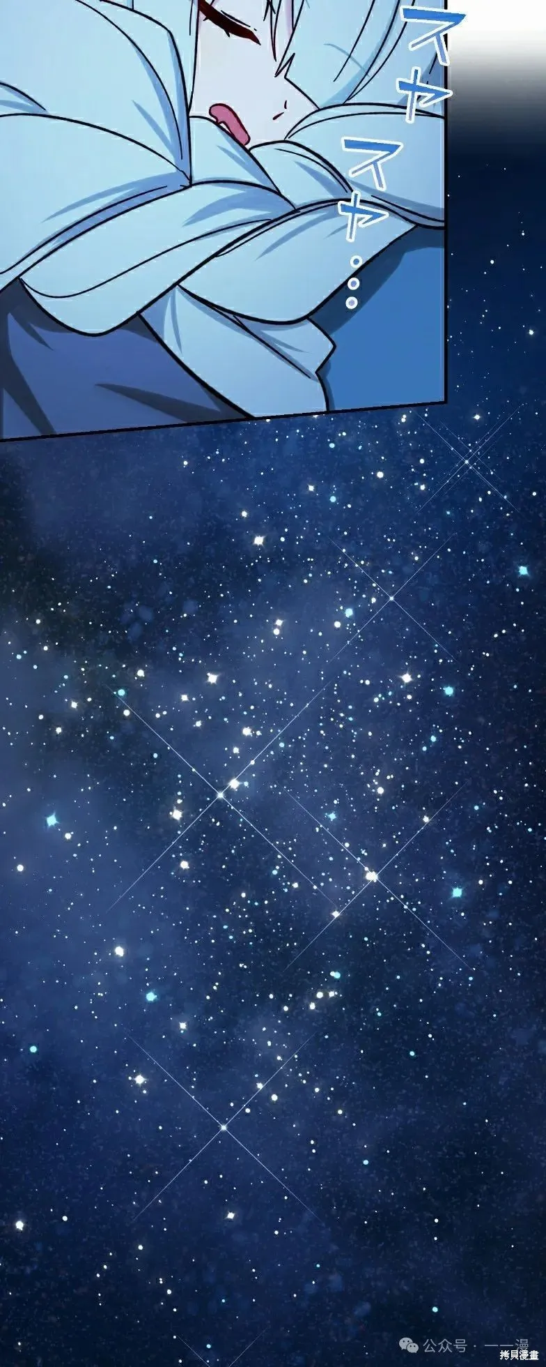最強暗殺者異世界轉移,第38話,第72张