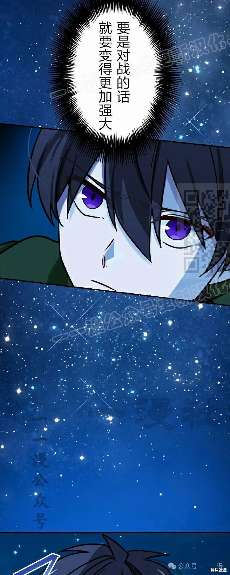 最強暗殺者異世界轉移,第38話,第74张