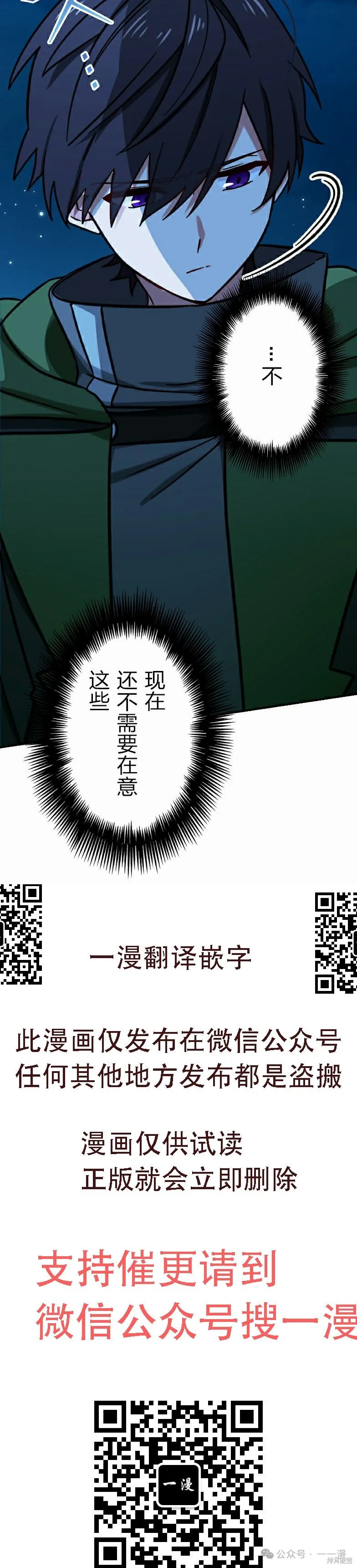 最強暗殺者異世界轉移,第38話,第75张