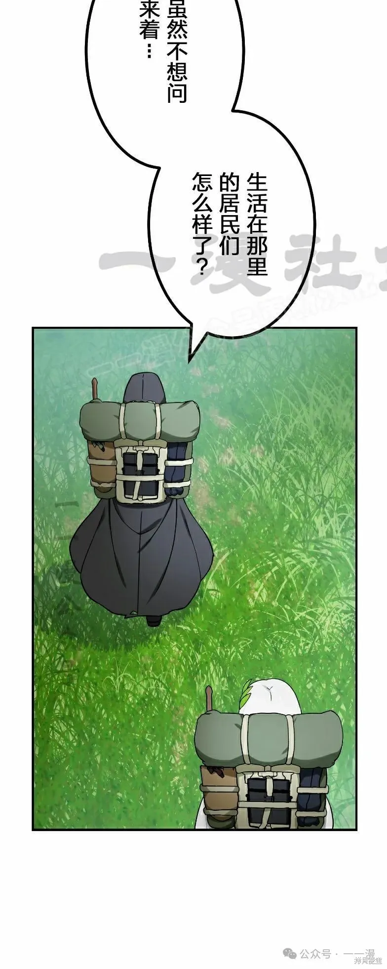 最強暗殺者異世界轉移,第38話,第9张
