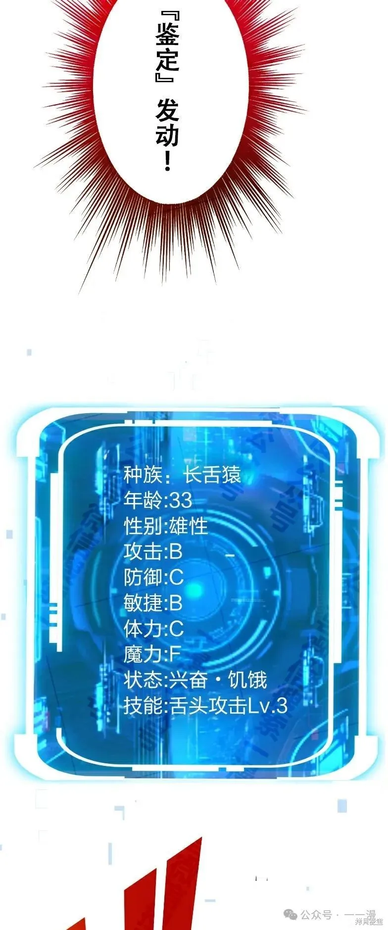 最強暗殺者異世界轉移,第33話,第12张