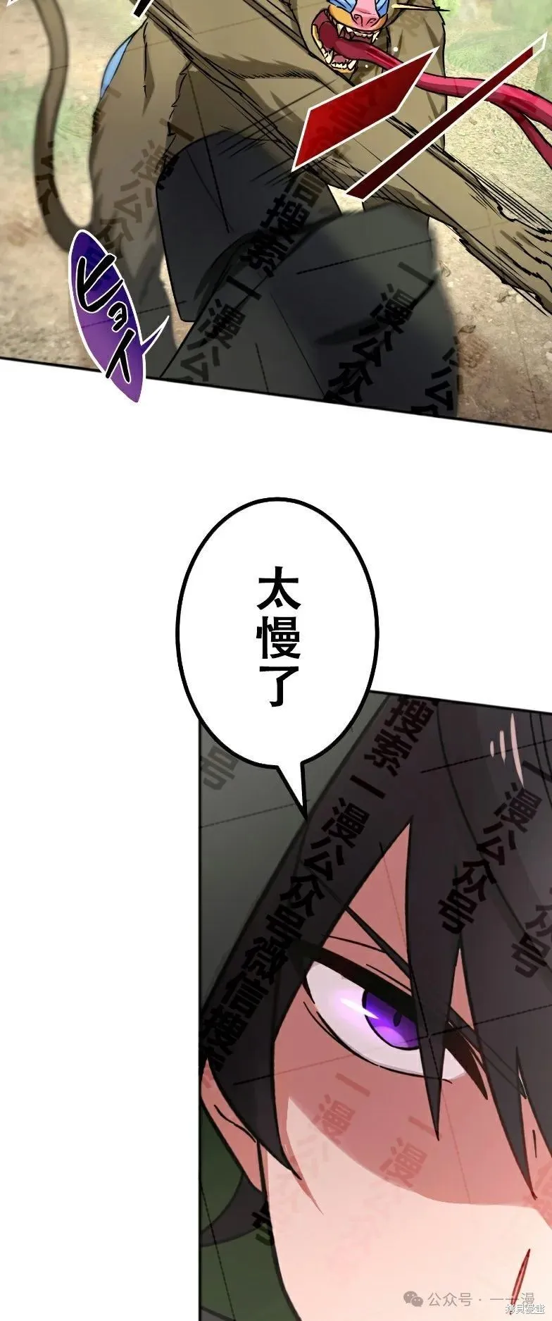 最強暗殺者異世界轉移,第33話,第24张