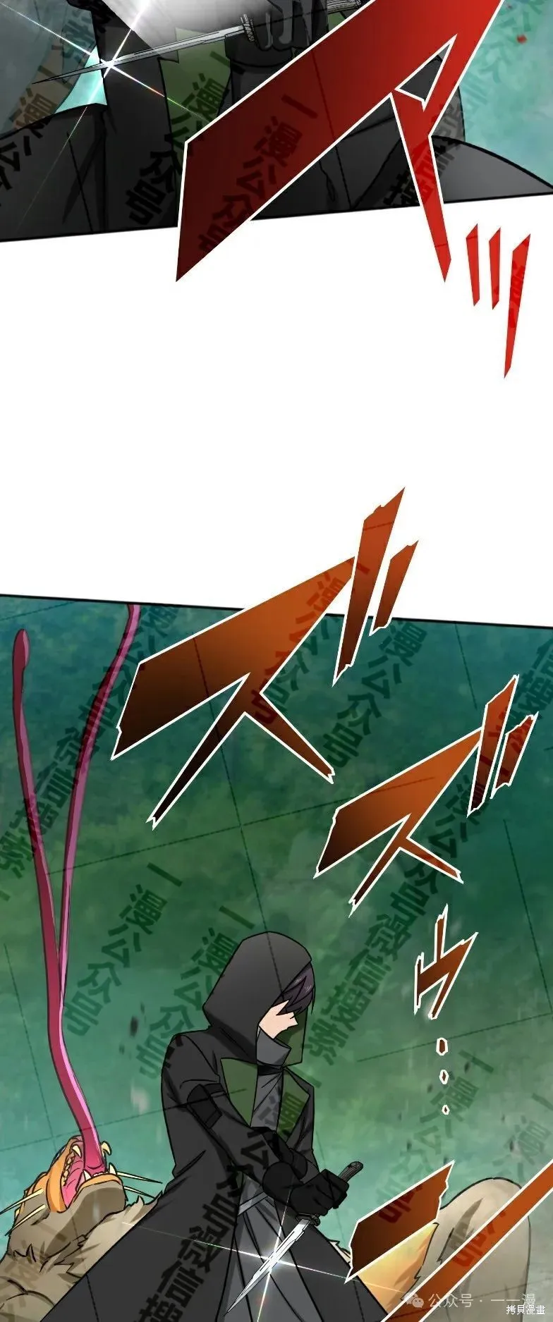 最強暗殺者異世界轉移,第33話,第26张