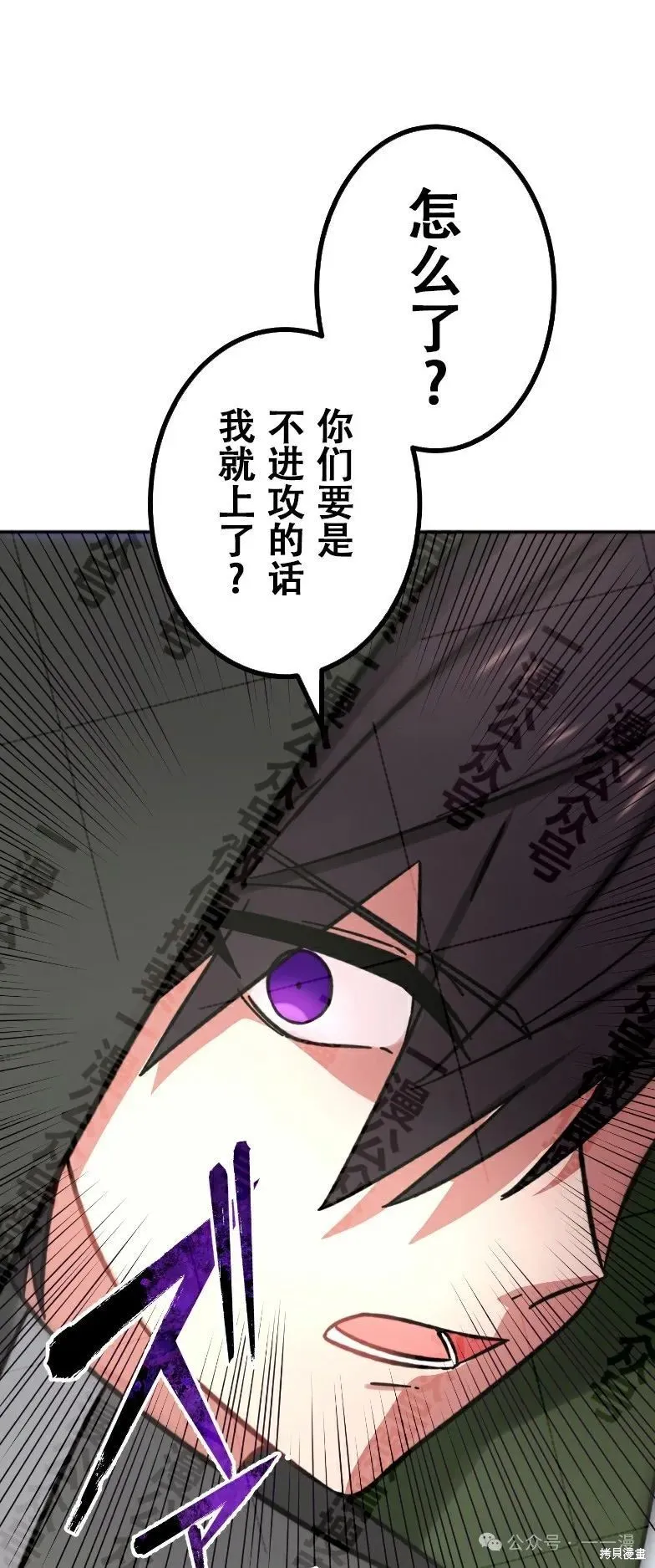 最強暗殺者異世界轉移,第33話,第28张