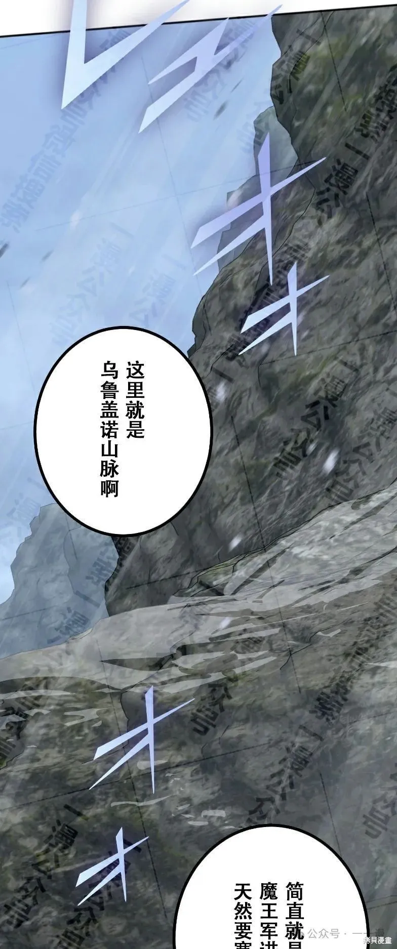 最強暗殺者異世界轉移,第33話,第35张