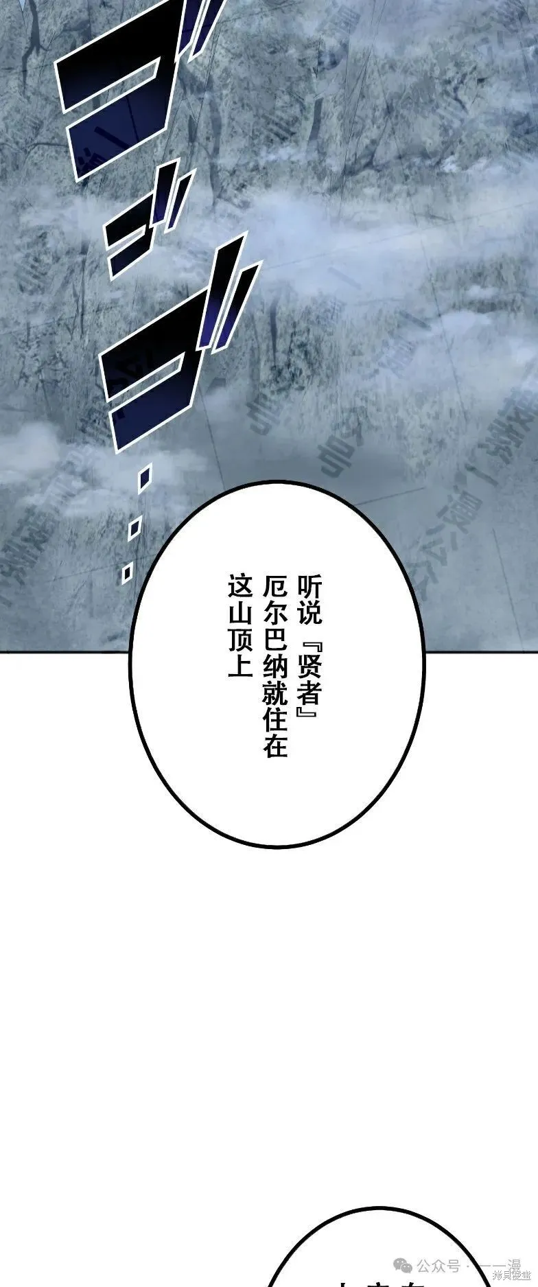 最強暗殺者異世界轉移,第33話,第38张