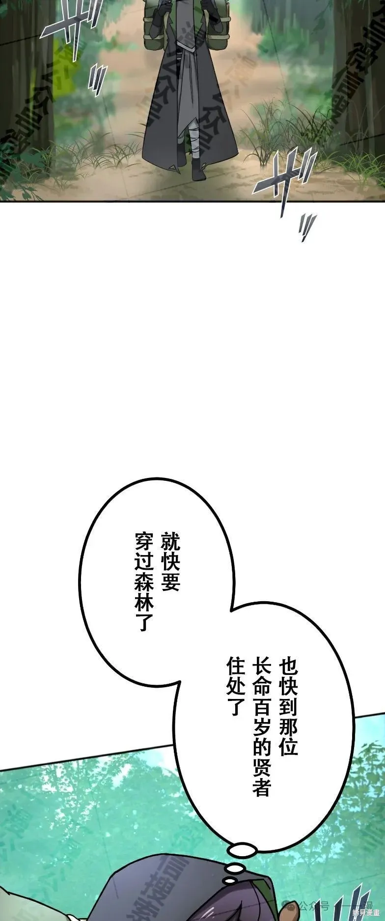 最強暗殺者異世界轉移,第33話,第4张