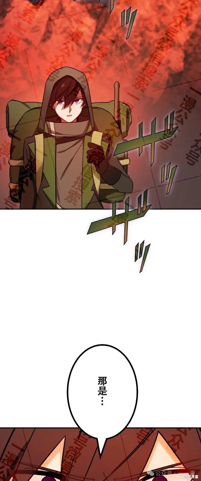 最強暗殺者異世界轉移,第33話,第41张