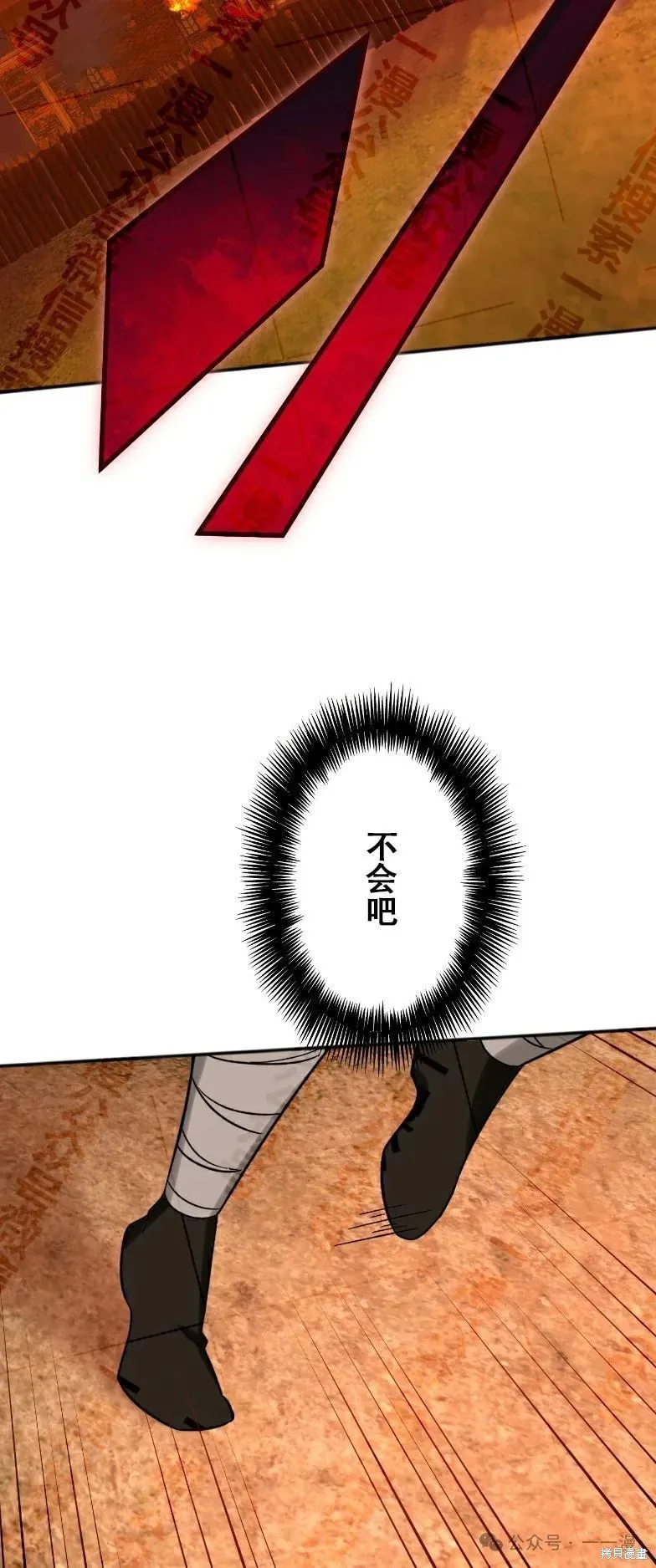 最強暗殺者異世界轉移,第33話,第43张