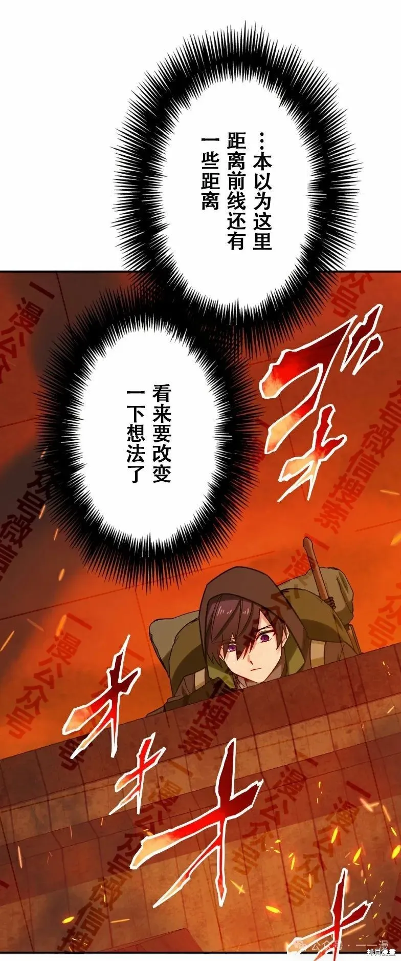 最強暗殺者異世界轉移,第33話,第47张